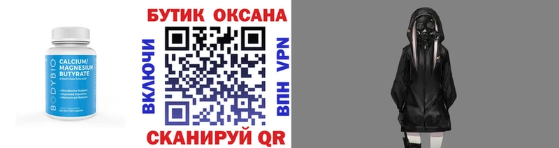 БУТИРАТ бутандиол  гидра рабочий сайт  Воткинск  купить наркотик 