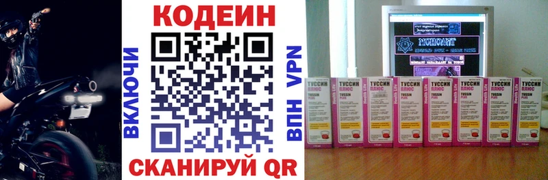 наркотики  Воткинск  Кодеиновый сироп Lean Purple Drank 