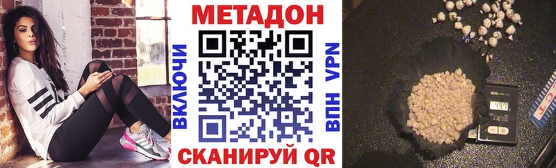 МЕТАДОН кристалл  цены наркотик  Воткинск 
